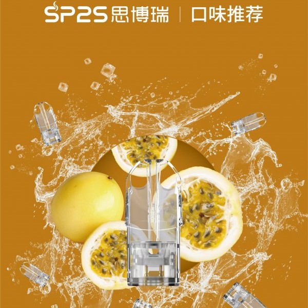 sp2s電子煙哪裏可以購買？