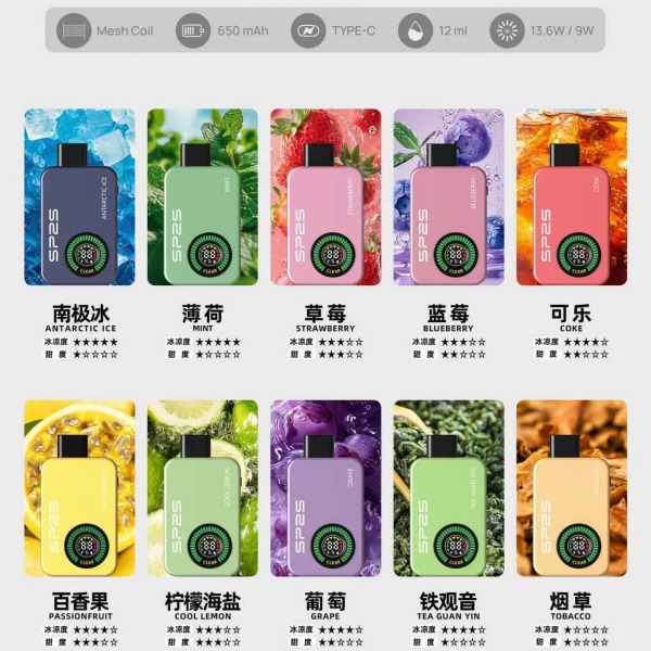 SP2S12000口 拋棄式電子煙 SP2S一次性電子菸 正品現貨  當天可出貨